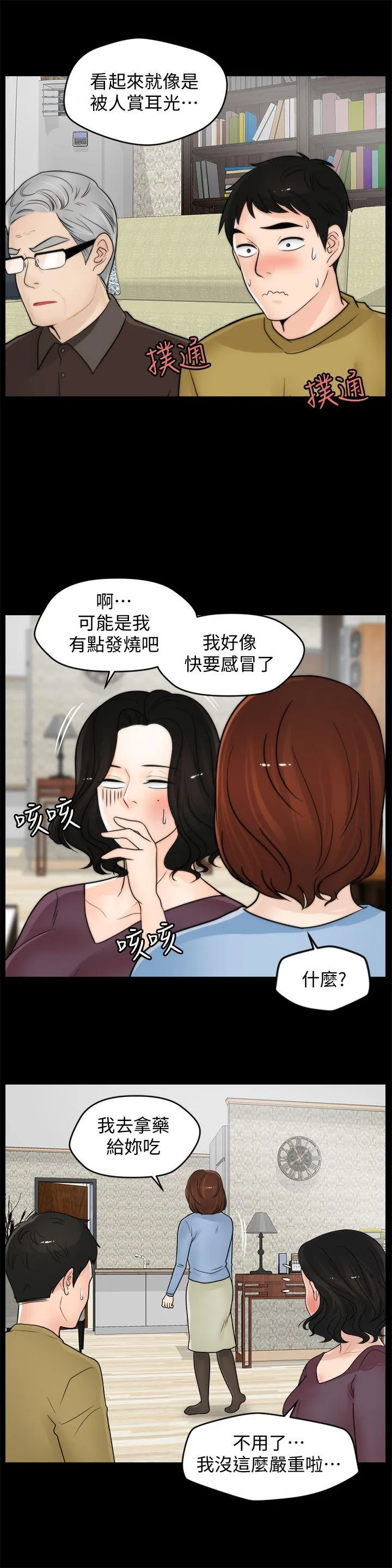 第35話