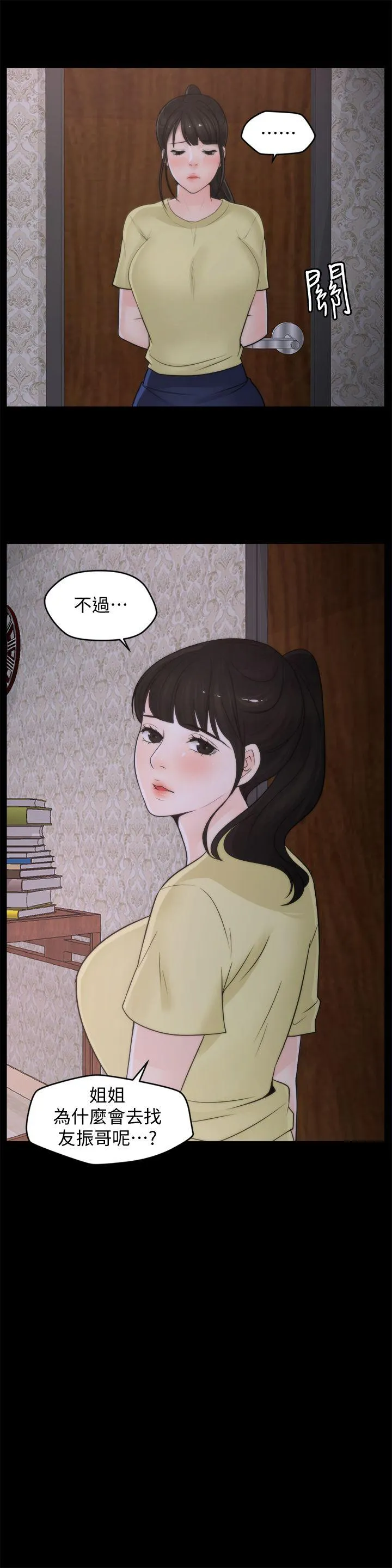 第36話