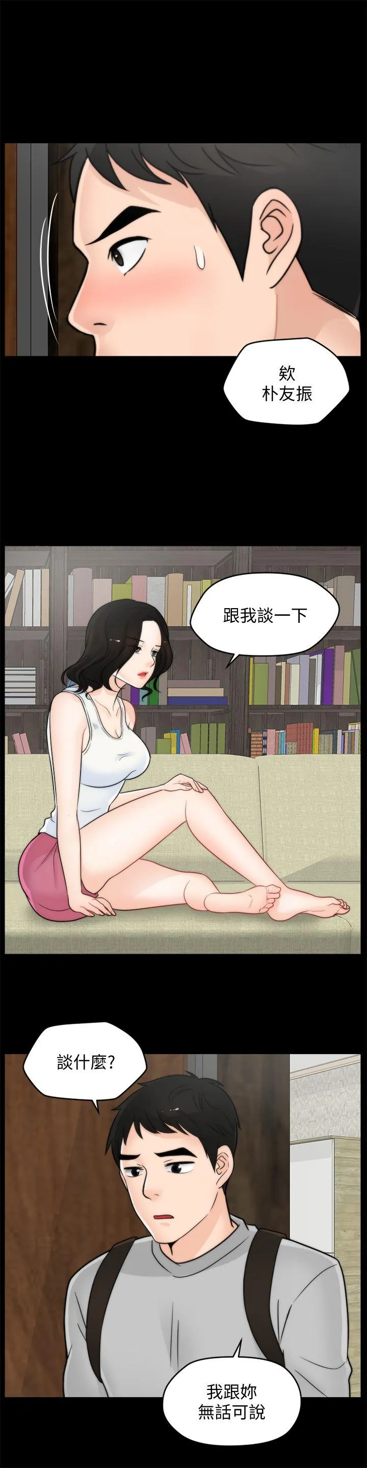第36話