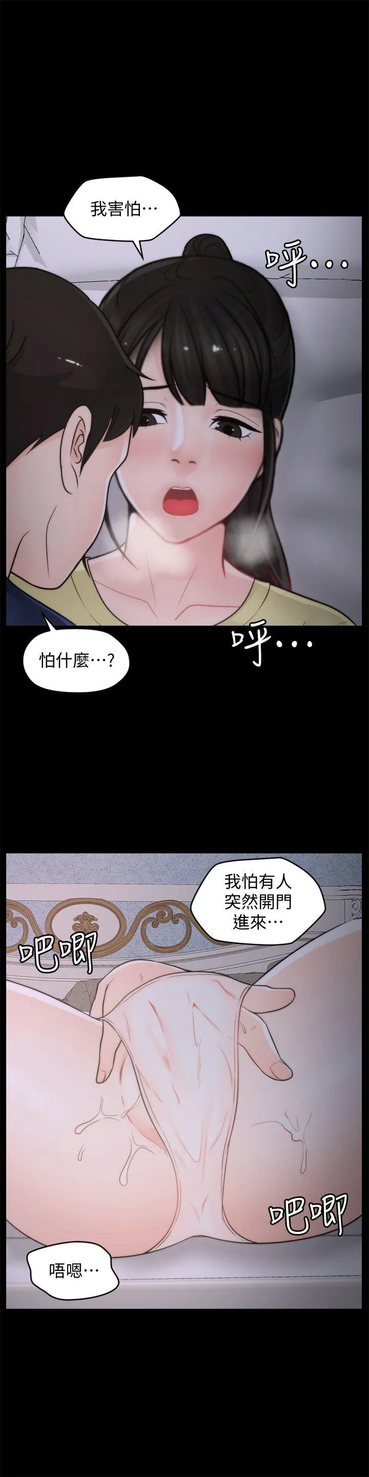 第36話