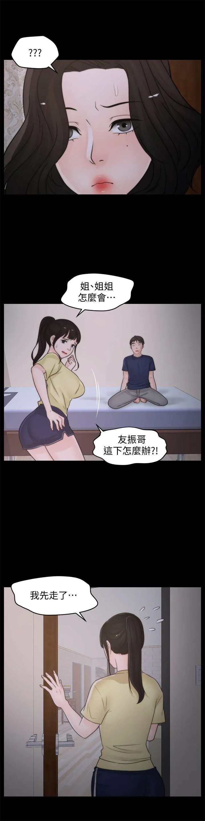 第36話