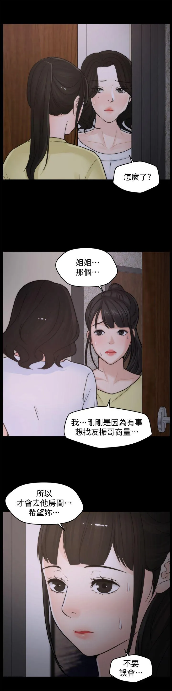第36話