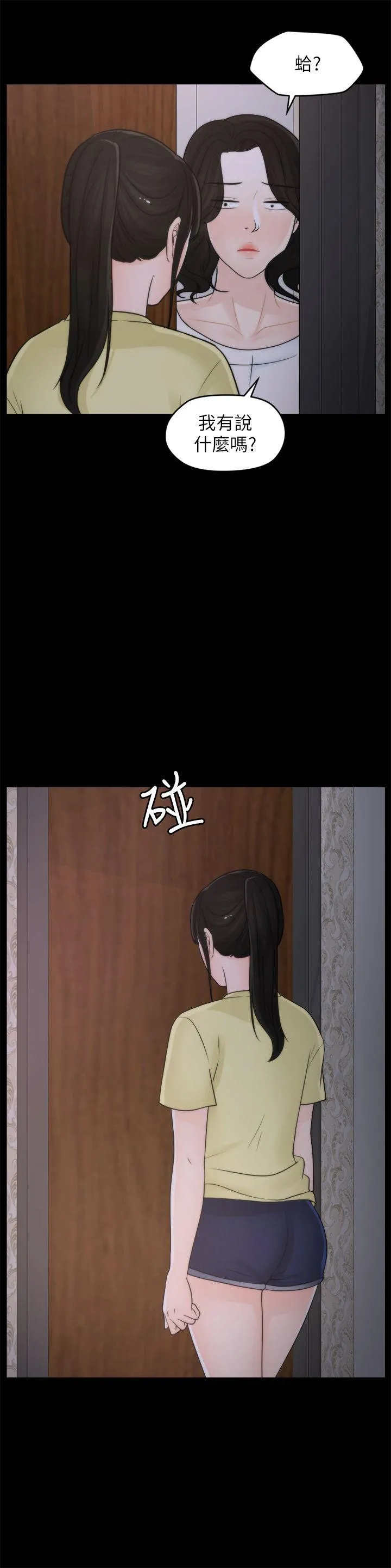 第36話