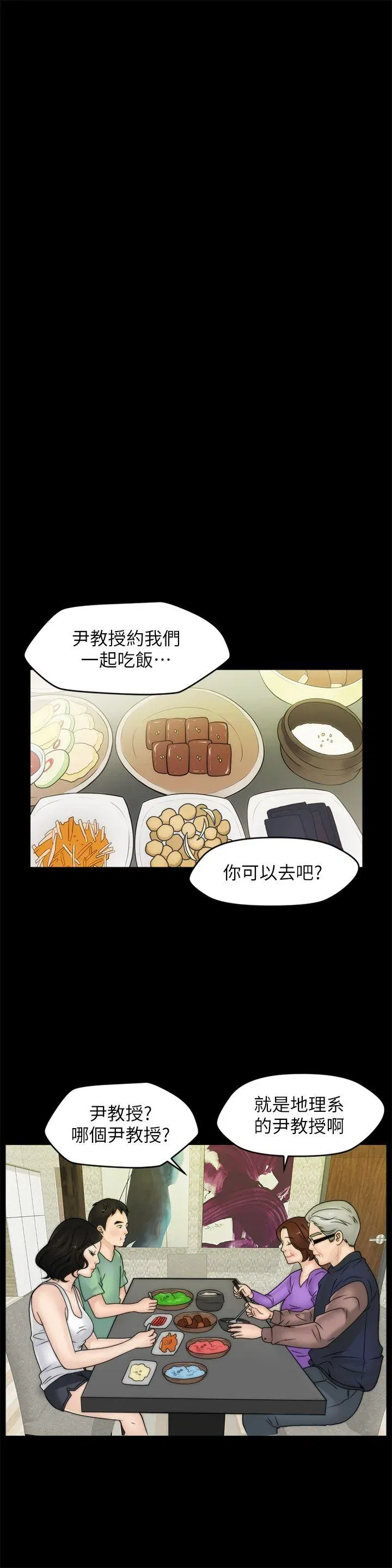 第37話
