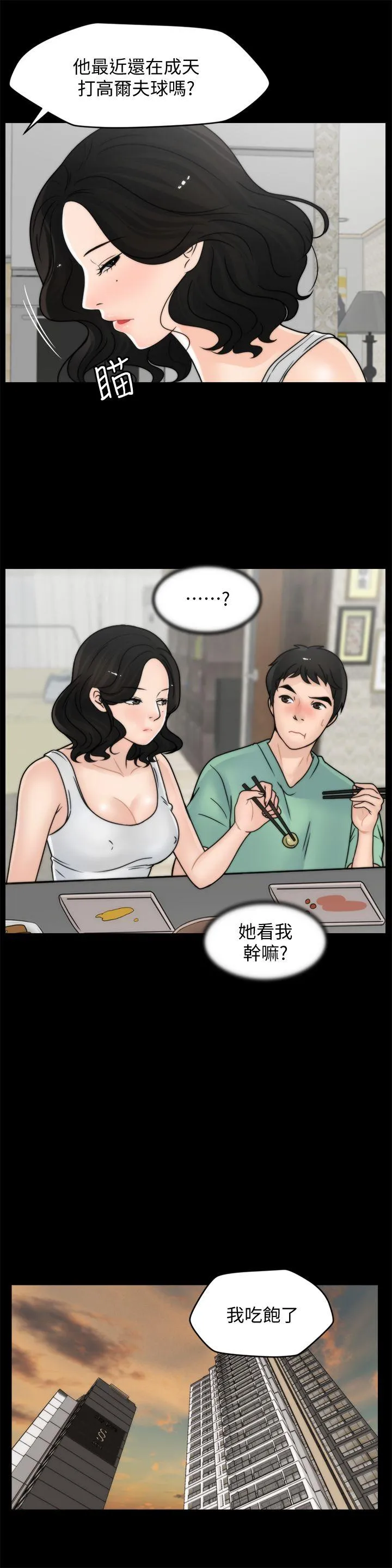 第37話