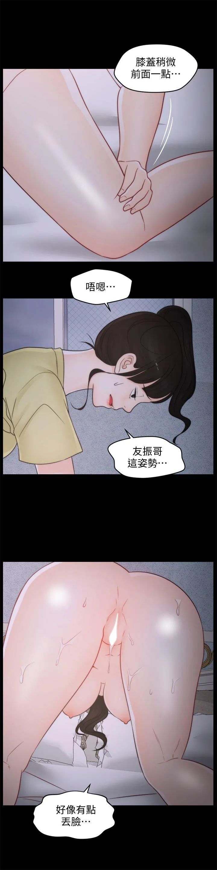 第37話