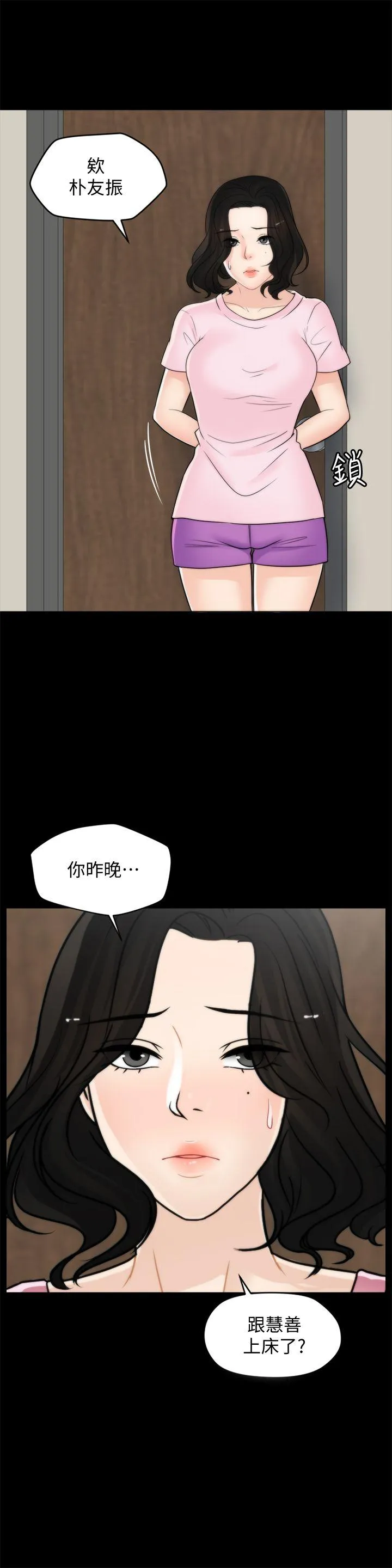 第38話