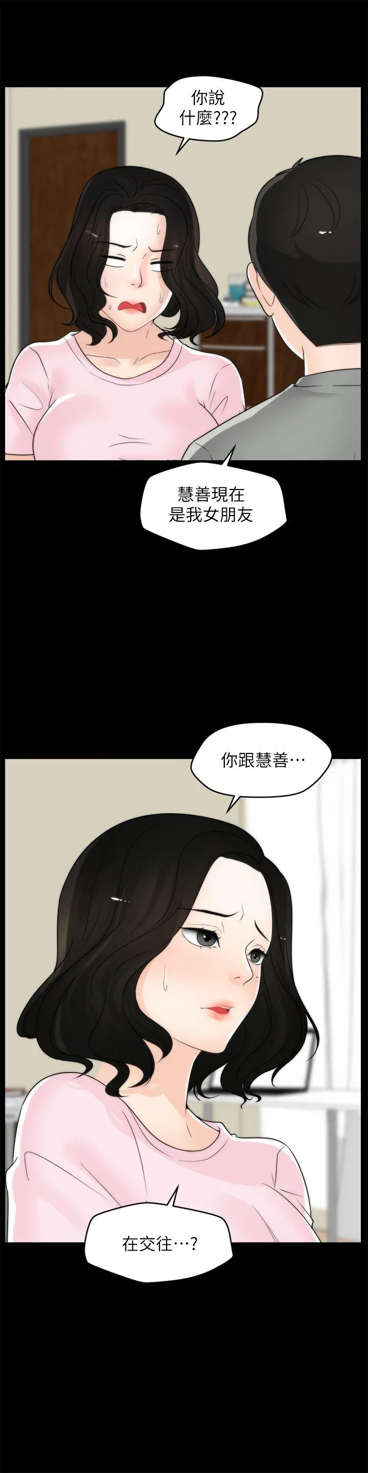 第38話
