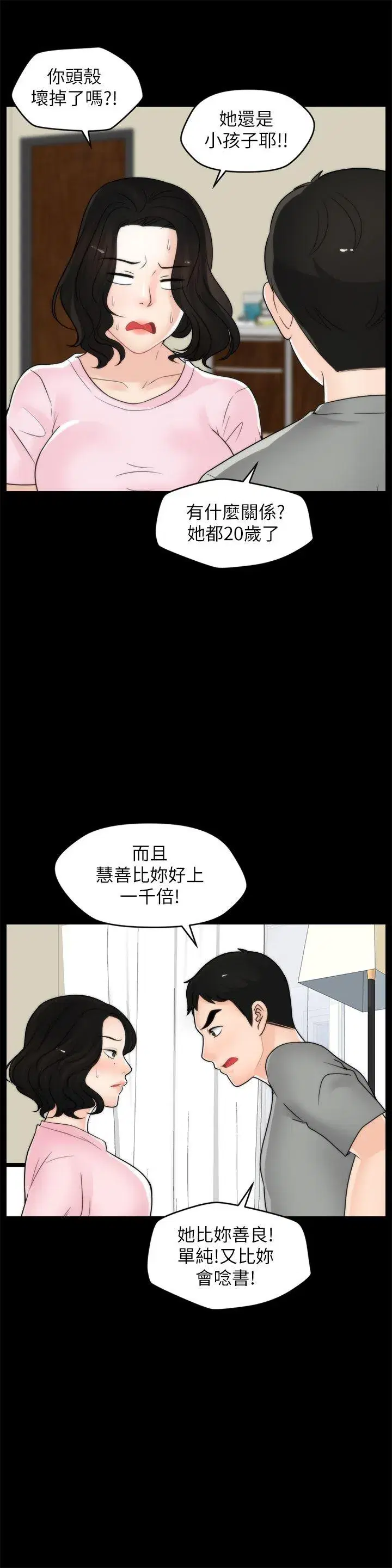 第38話