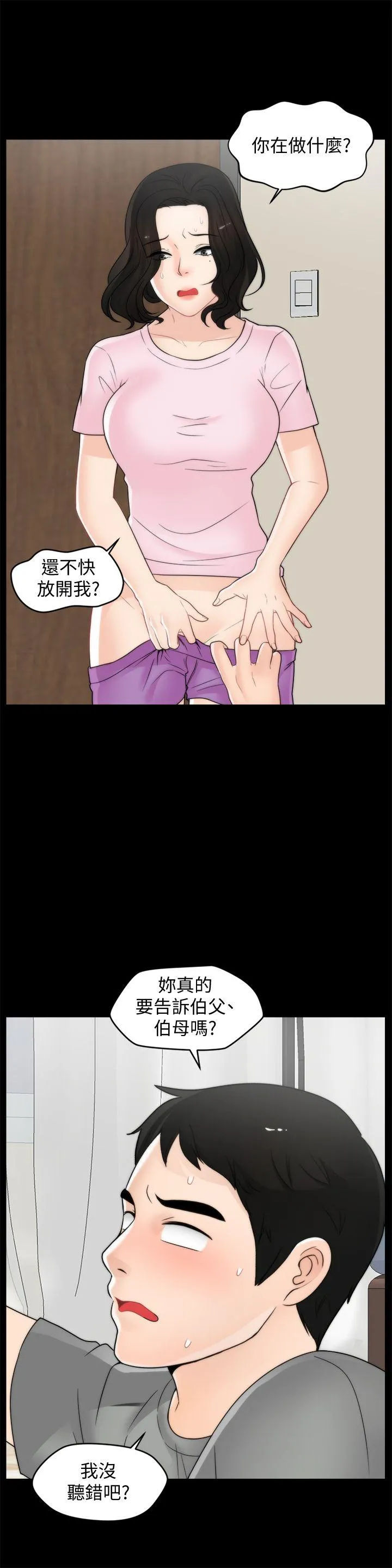 第38話