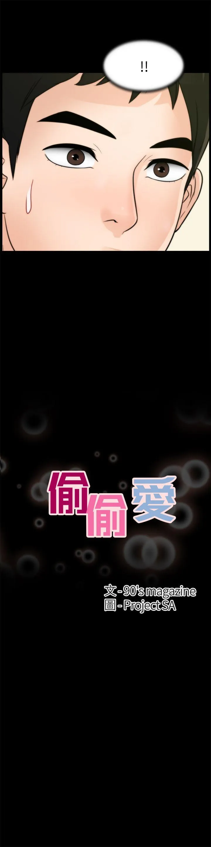 第38話