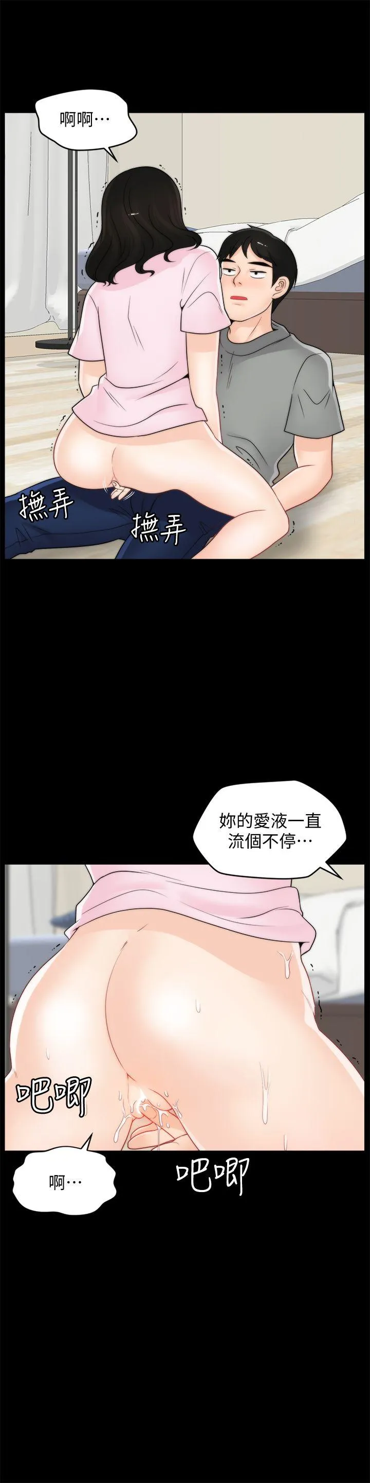 第38話