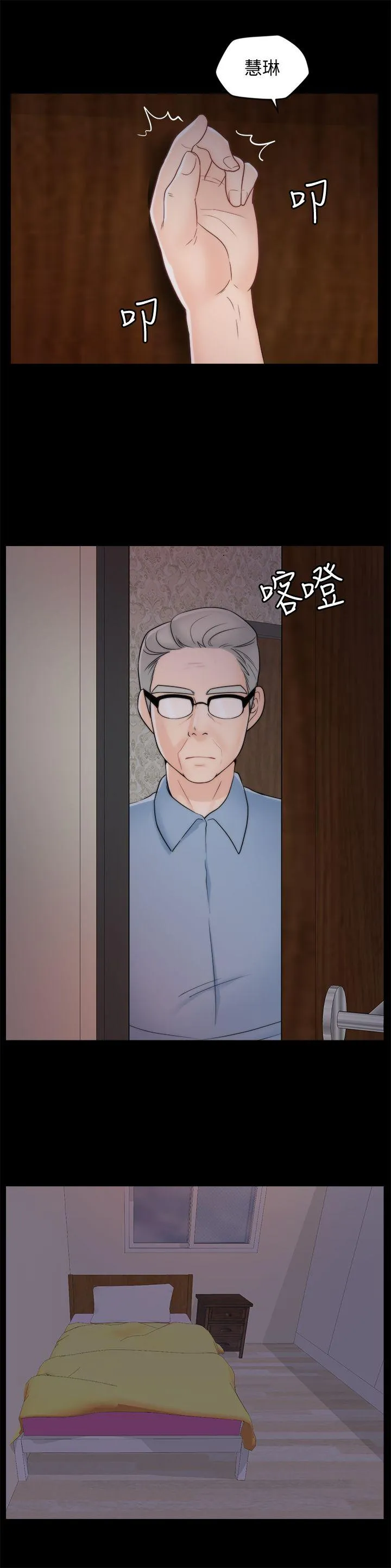 第38話