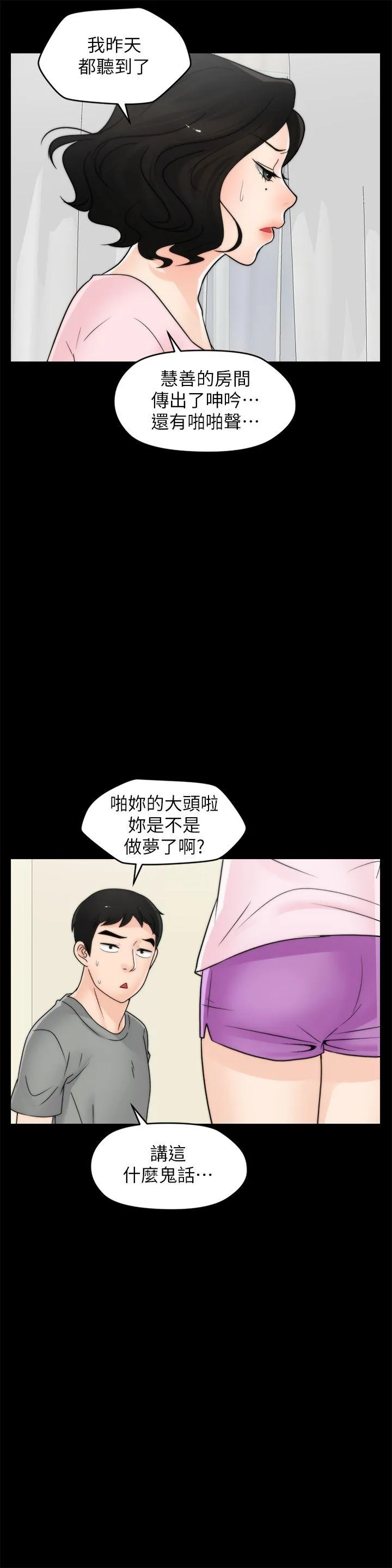 第38話