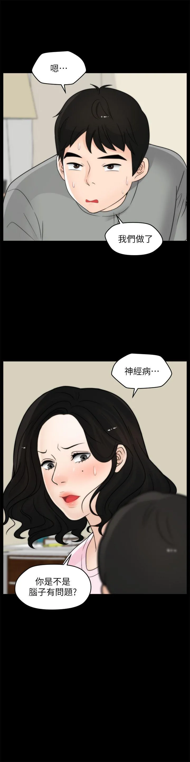 第38話