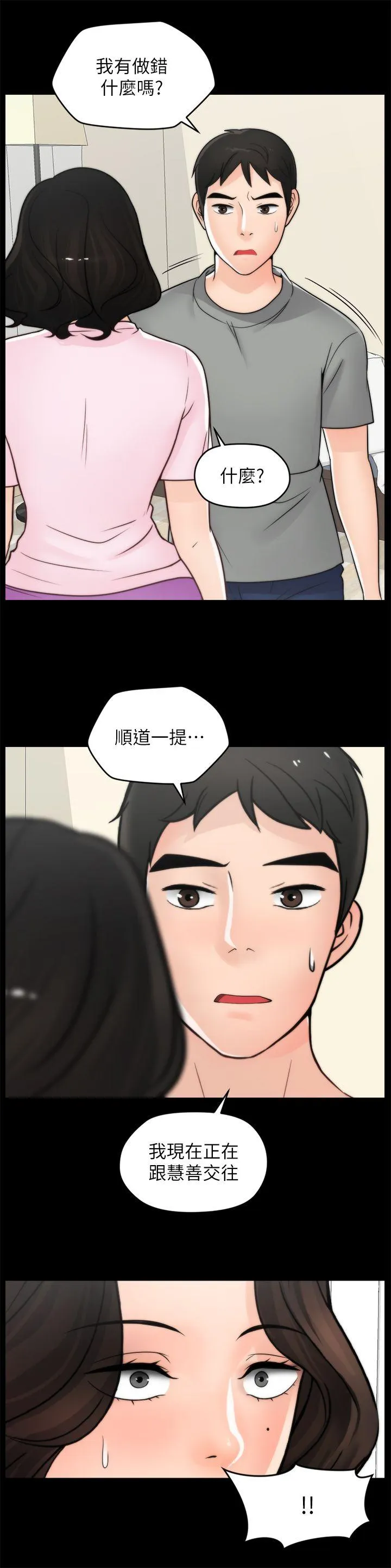 第38話