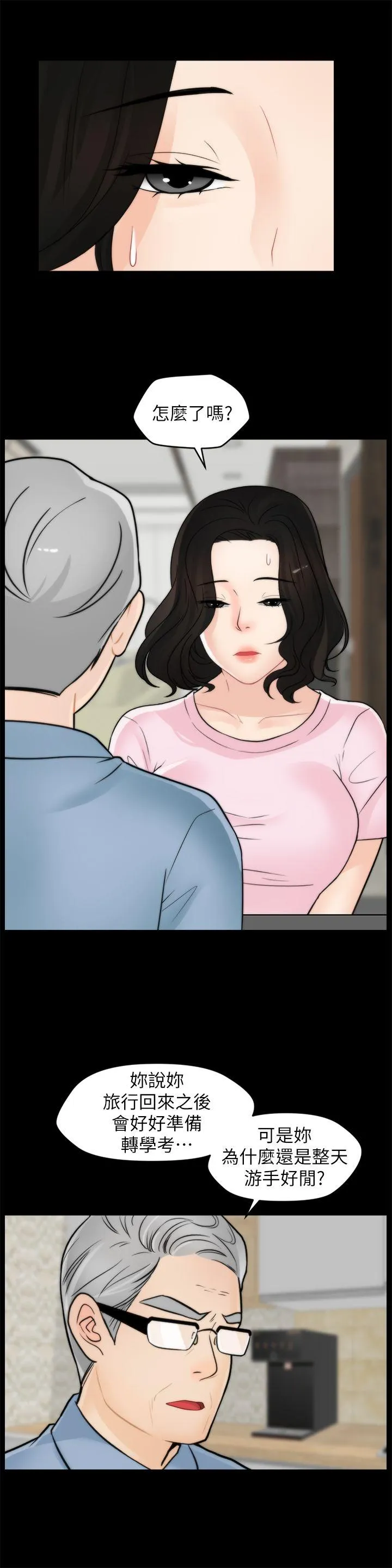 第39話
