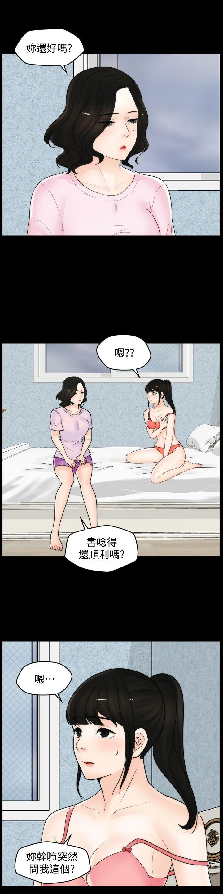 第39話