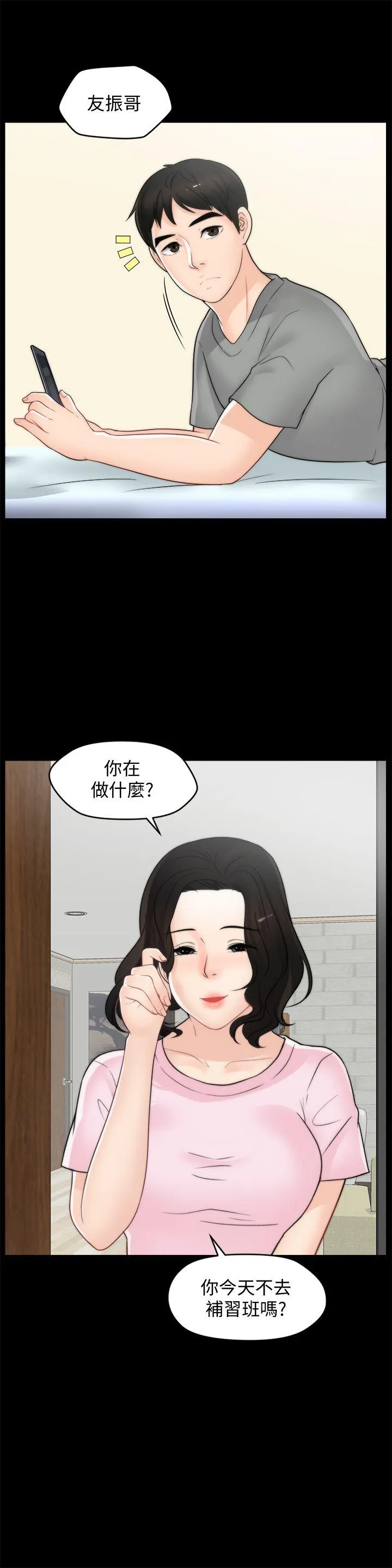 第39話