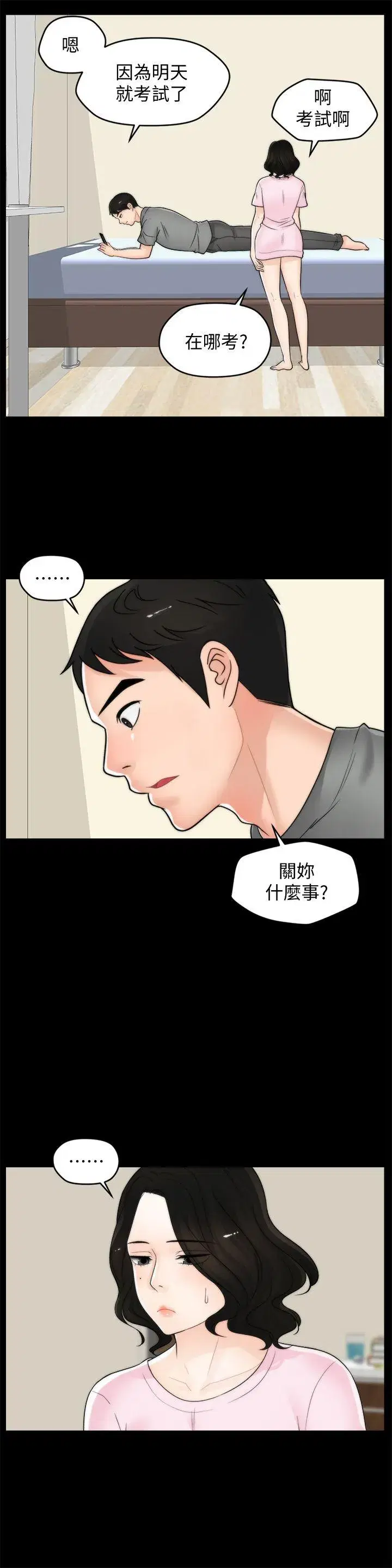 第39話