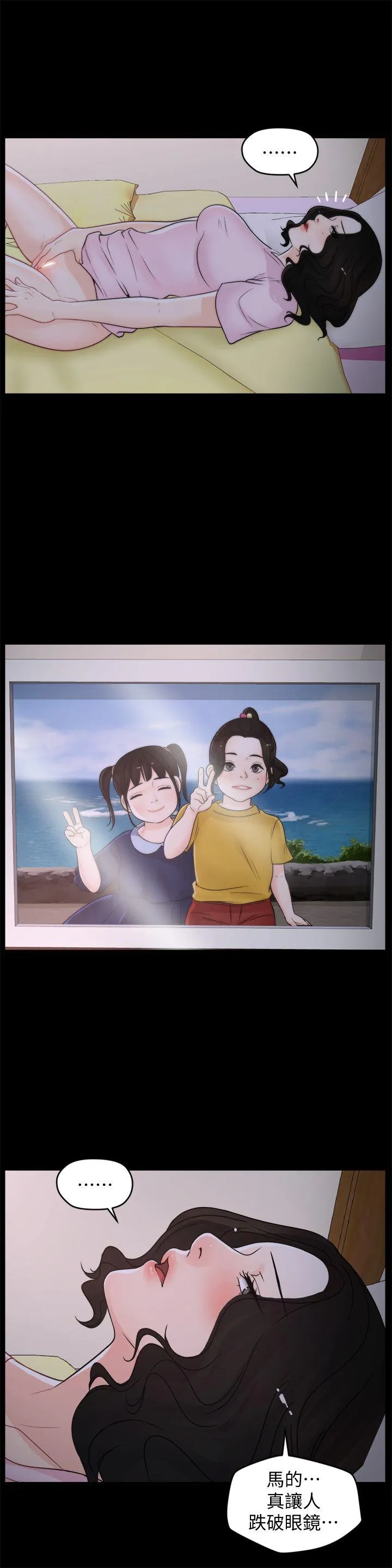 第39話