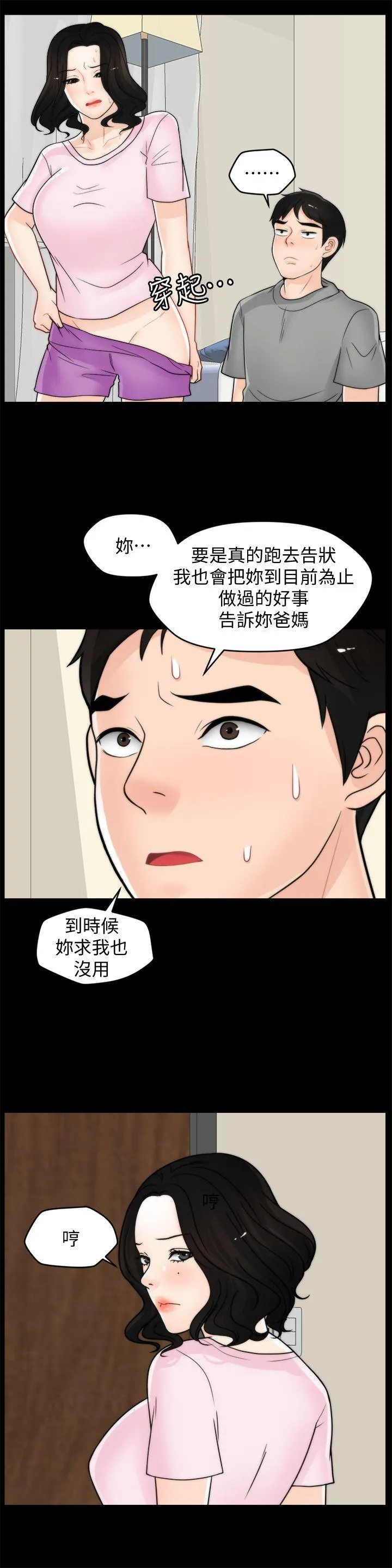 第39話
