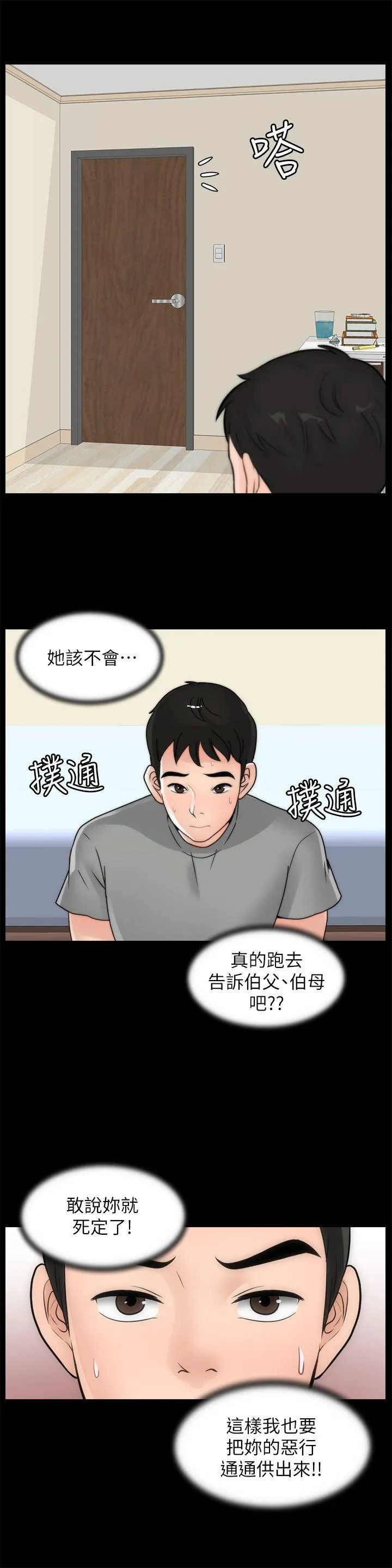 第39話