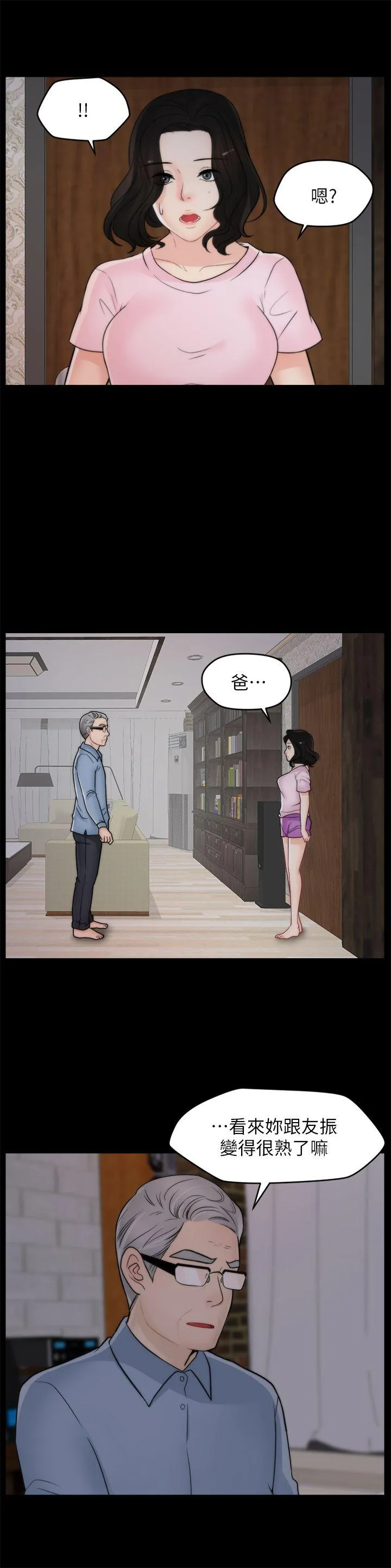 第39話