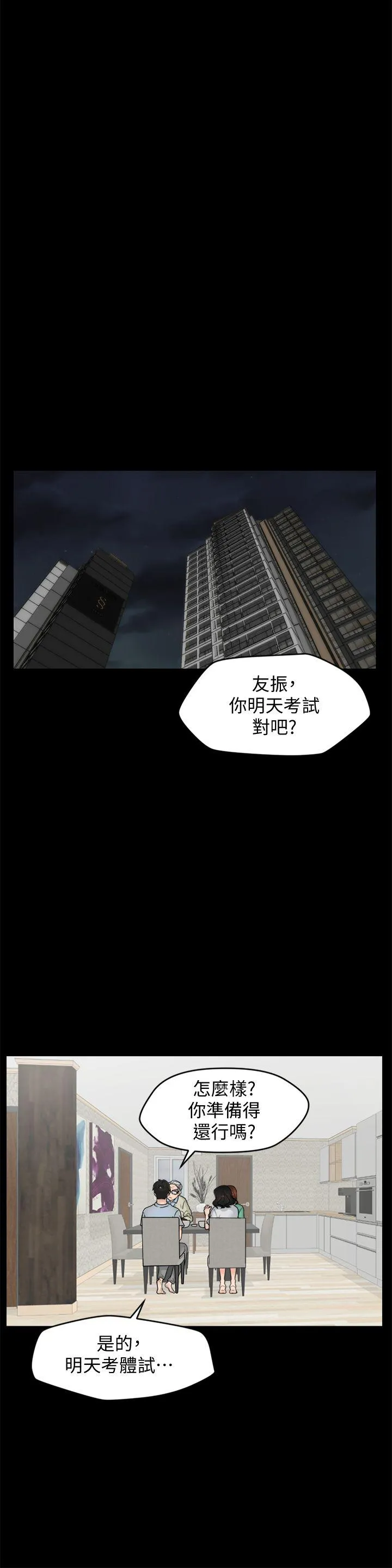 第40話