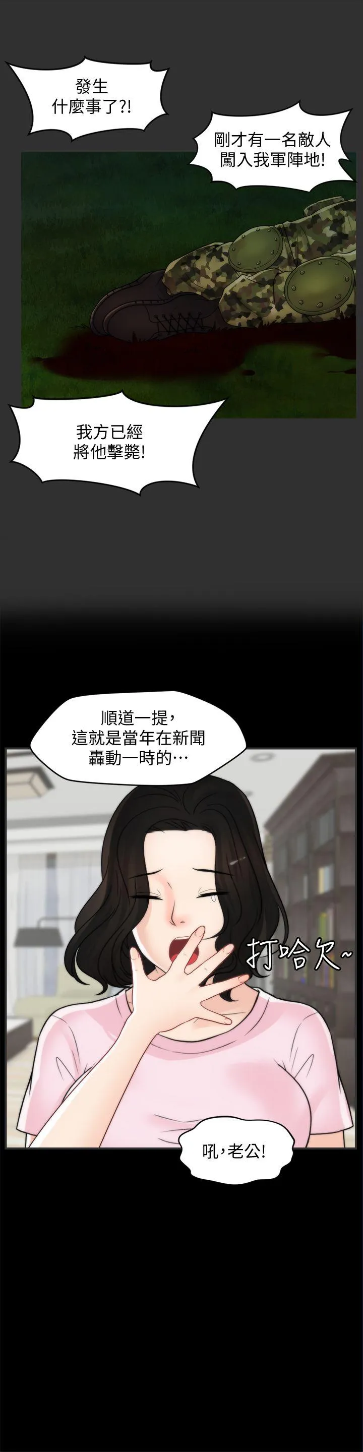 第40話