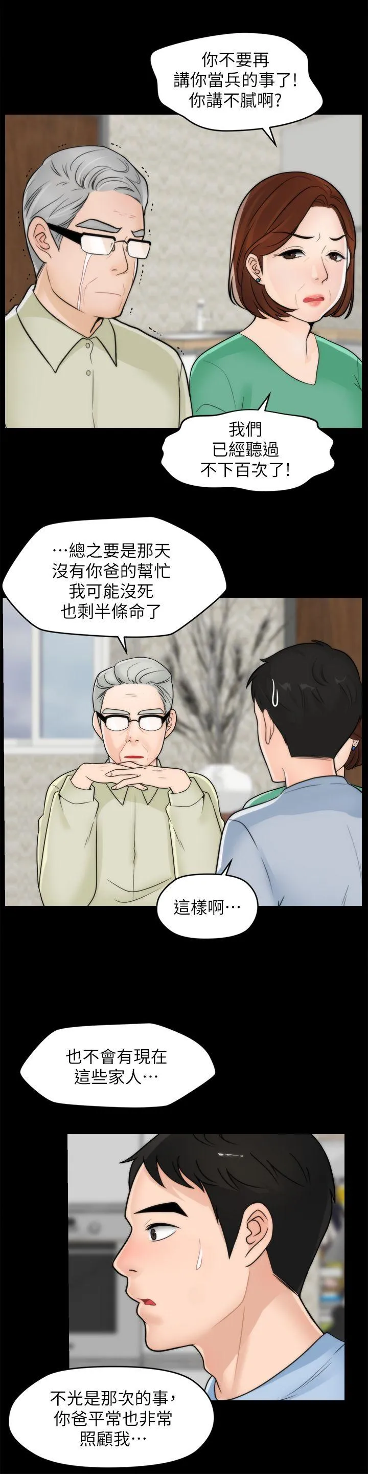 第40話