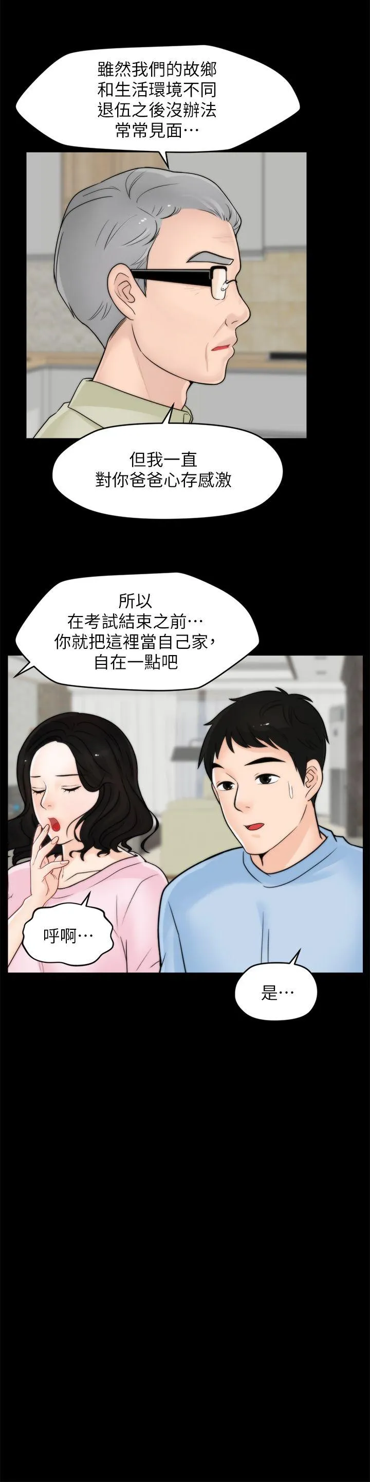 第40話