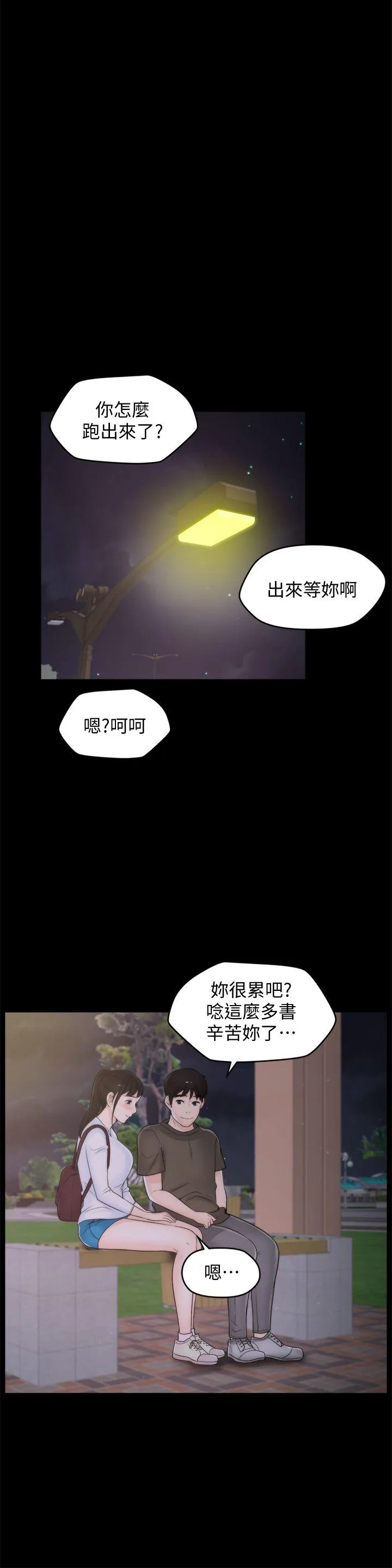 第40話