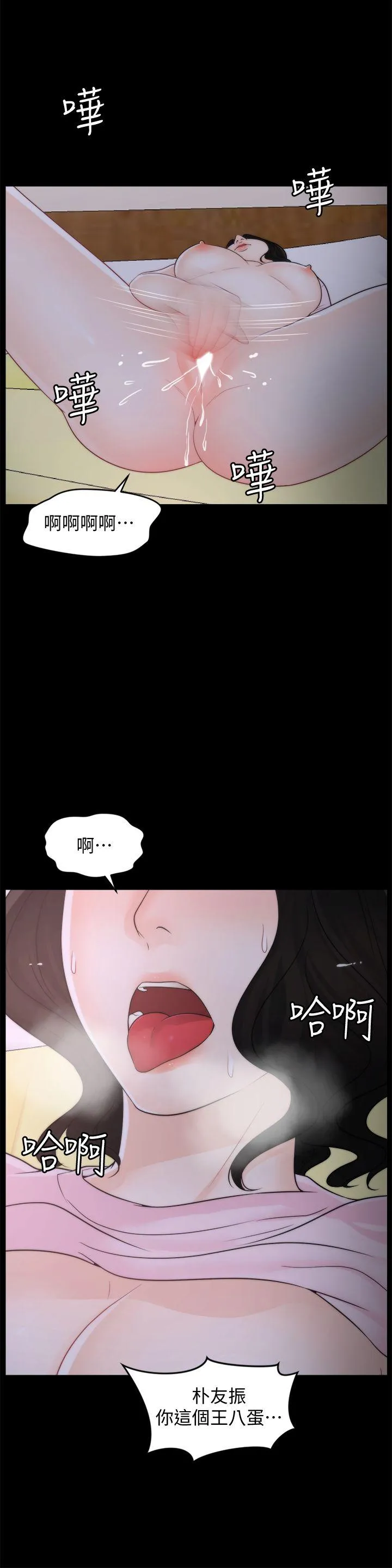 第40話