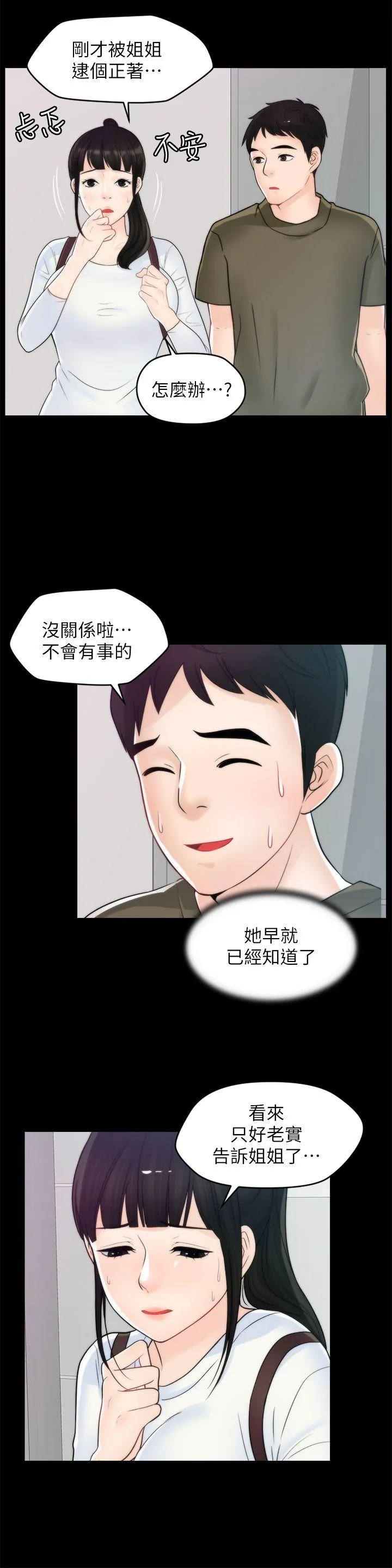 第41話