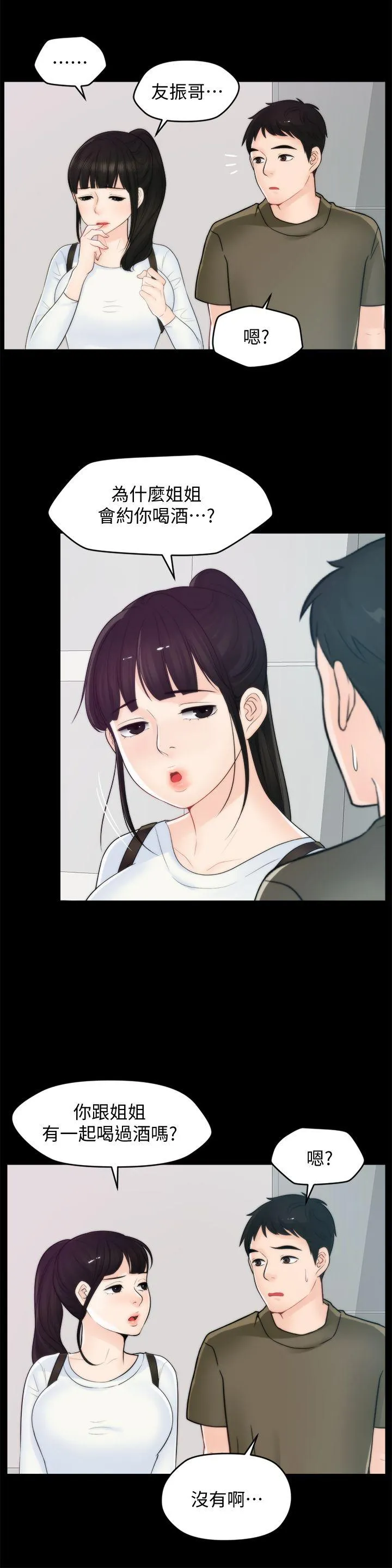 第41話