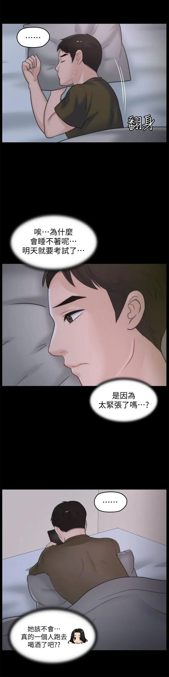 第41話
