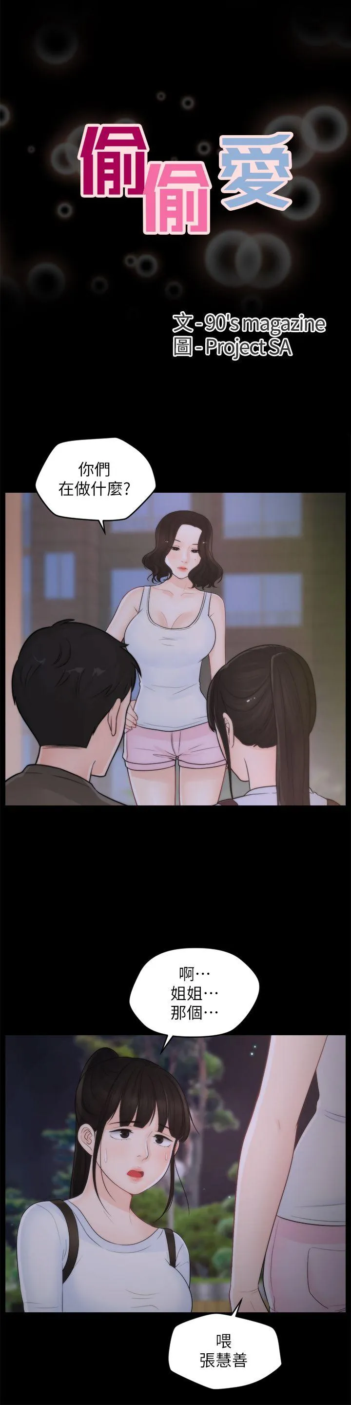 第41話