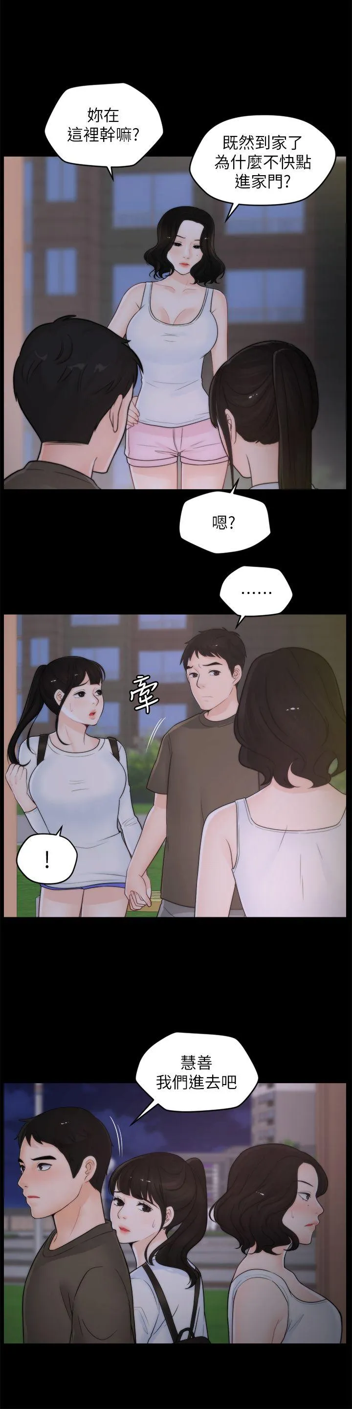 第41話