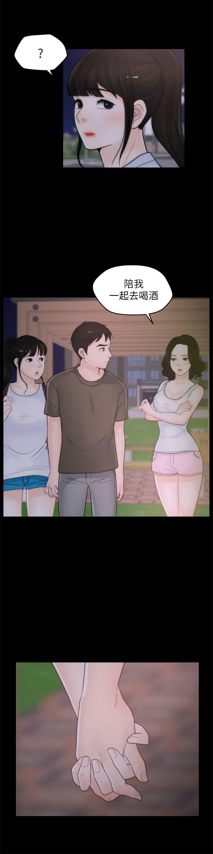 第41話