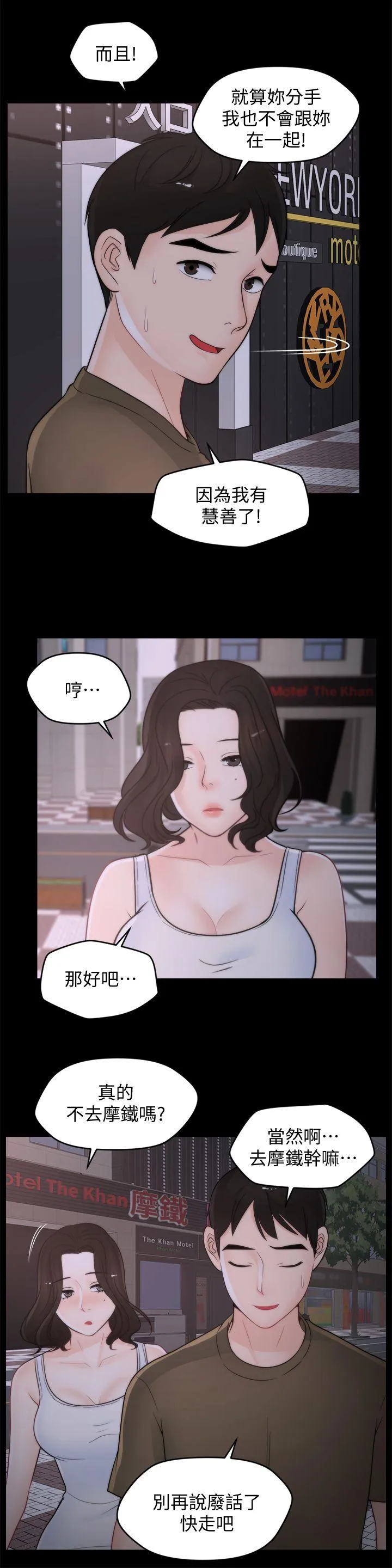 第42話