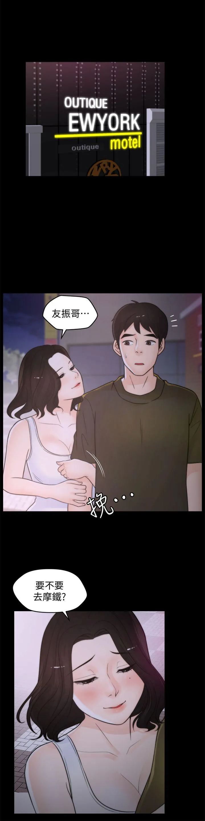 第42話