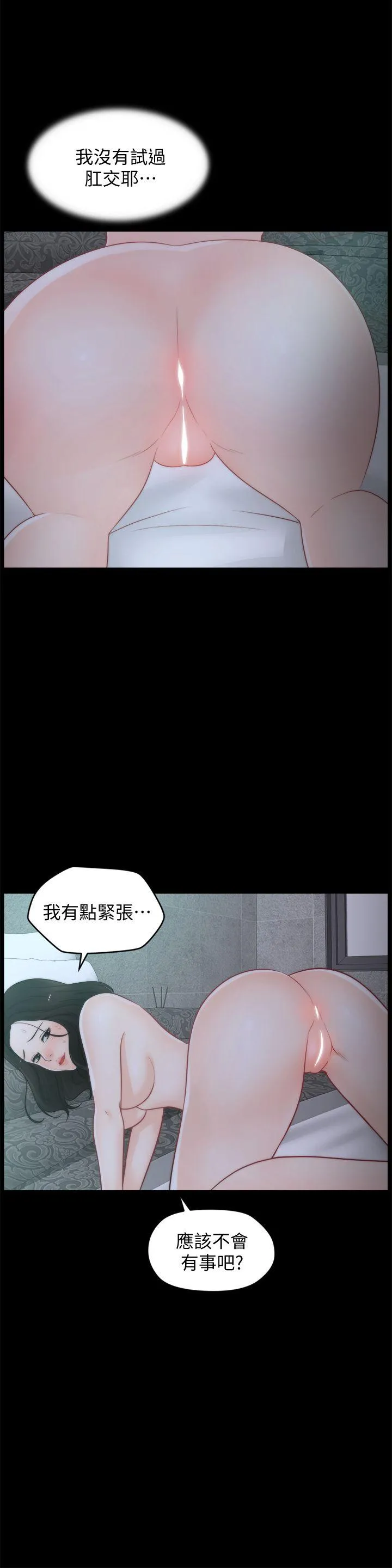 第43話