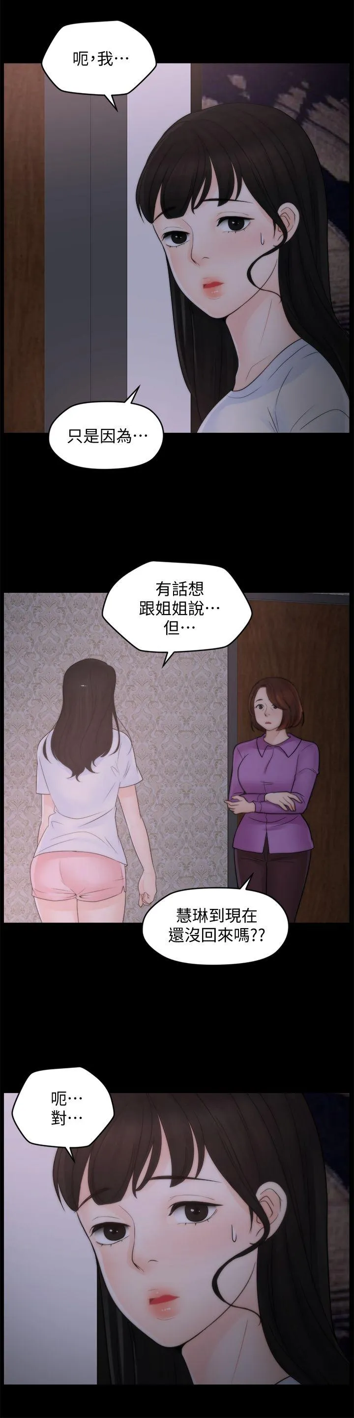 第43話