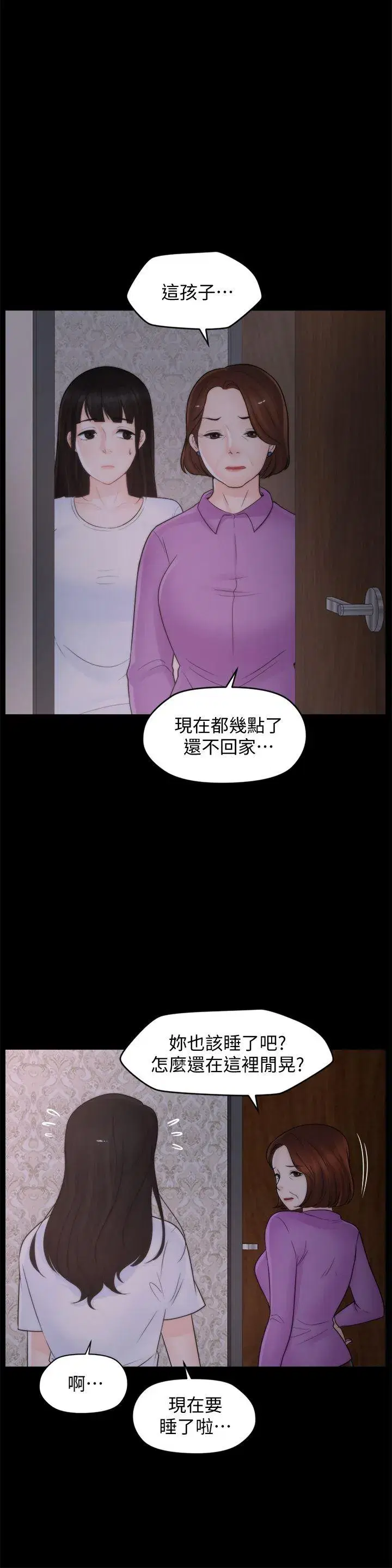 第43話