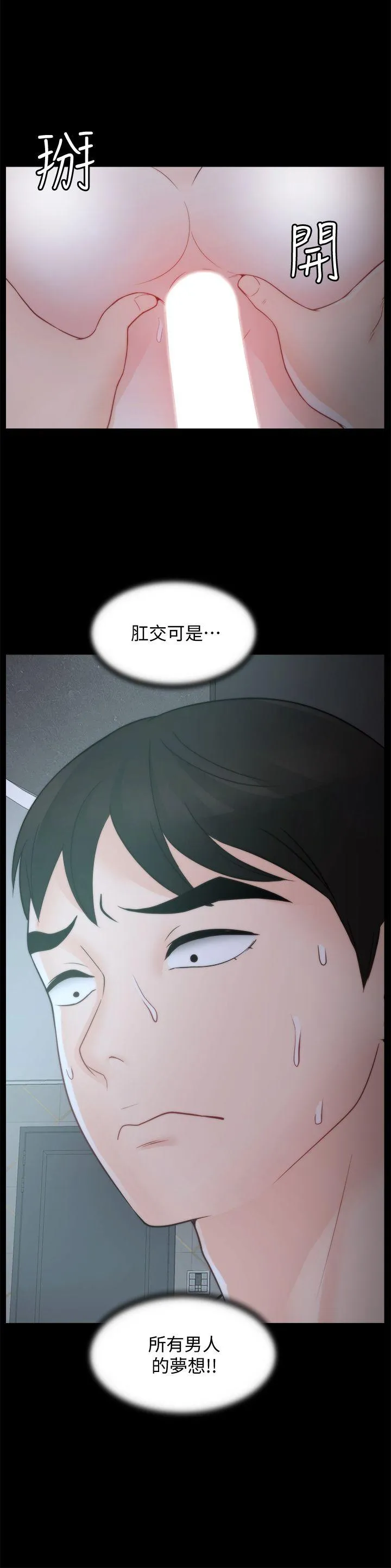 第43話