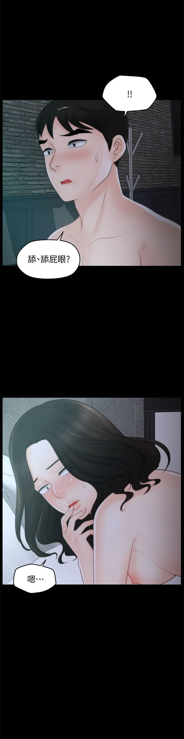 第43話