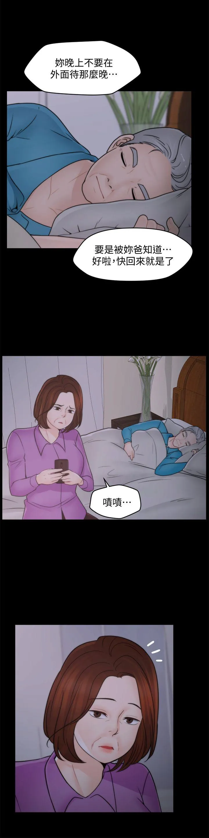 第44話