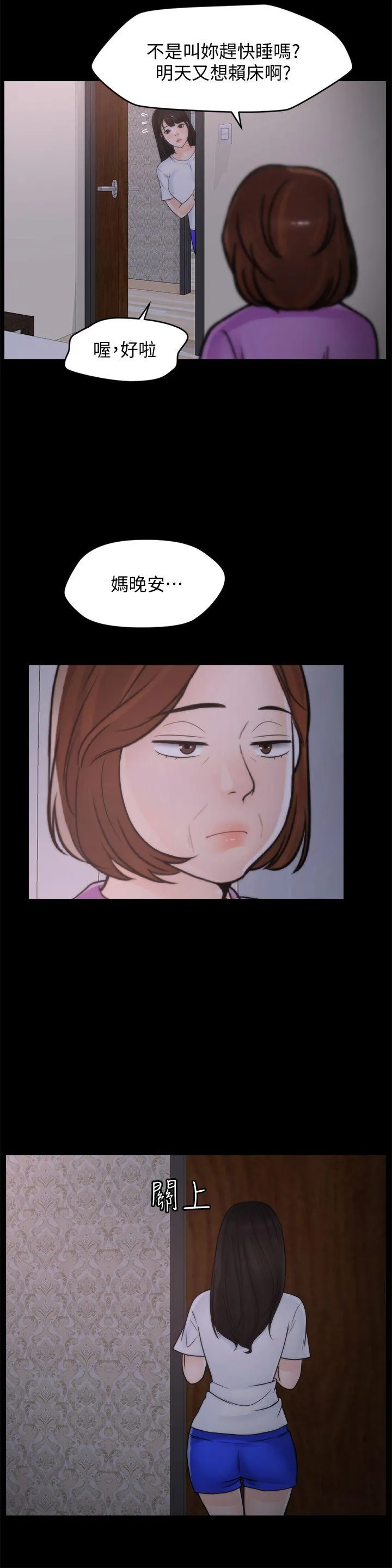 第44話