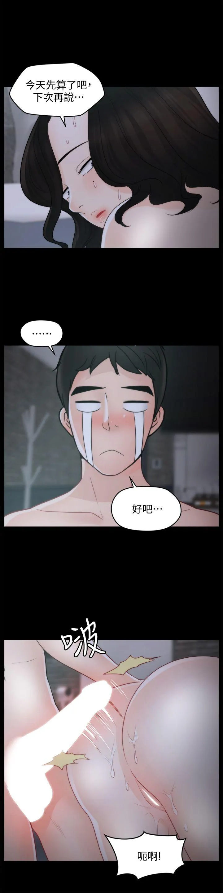 第44話